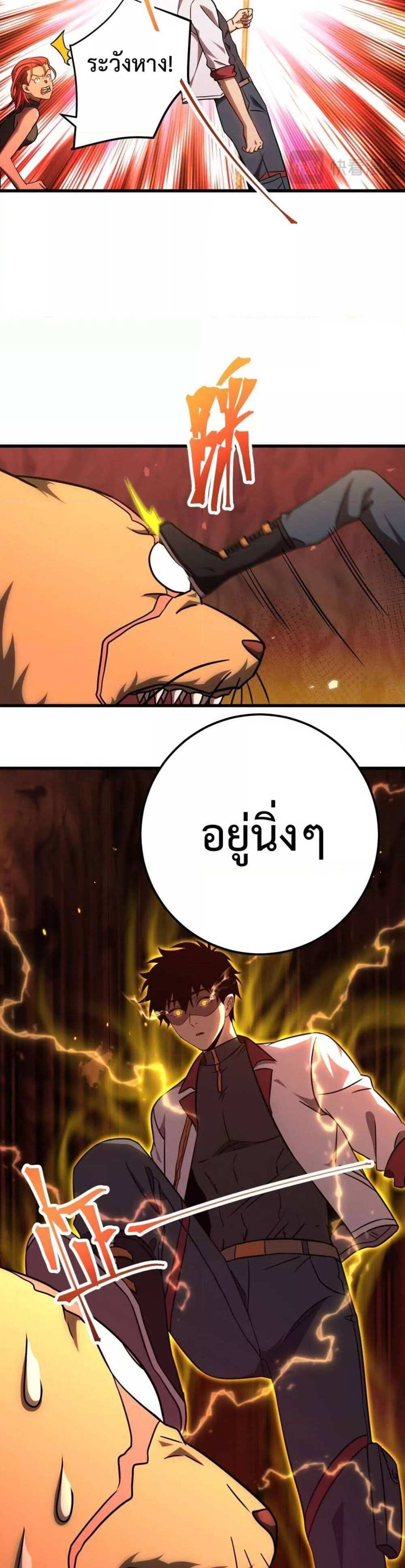 Logging 10000 Years into the Future เทพไร้พ่าย ลุยเดี่ยวอนาคตหมื่นปี แปลไทย