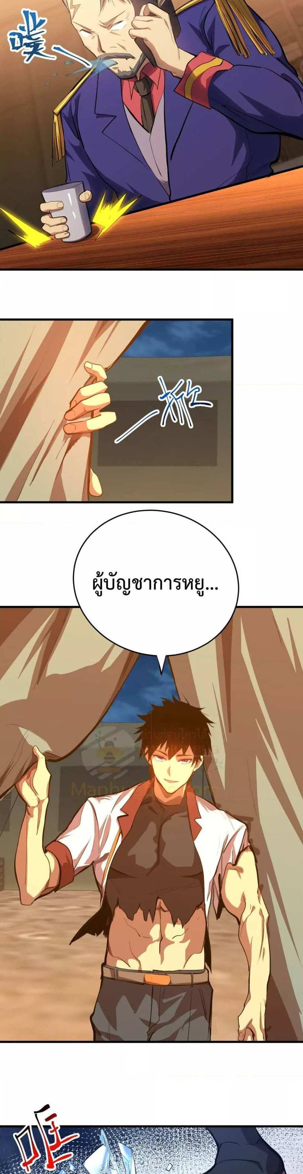 Logging 10000 Years into the Future เทพไร้พ่าย ลุยเดี่ยวอนาคตหมื่นปี แปลไทย