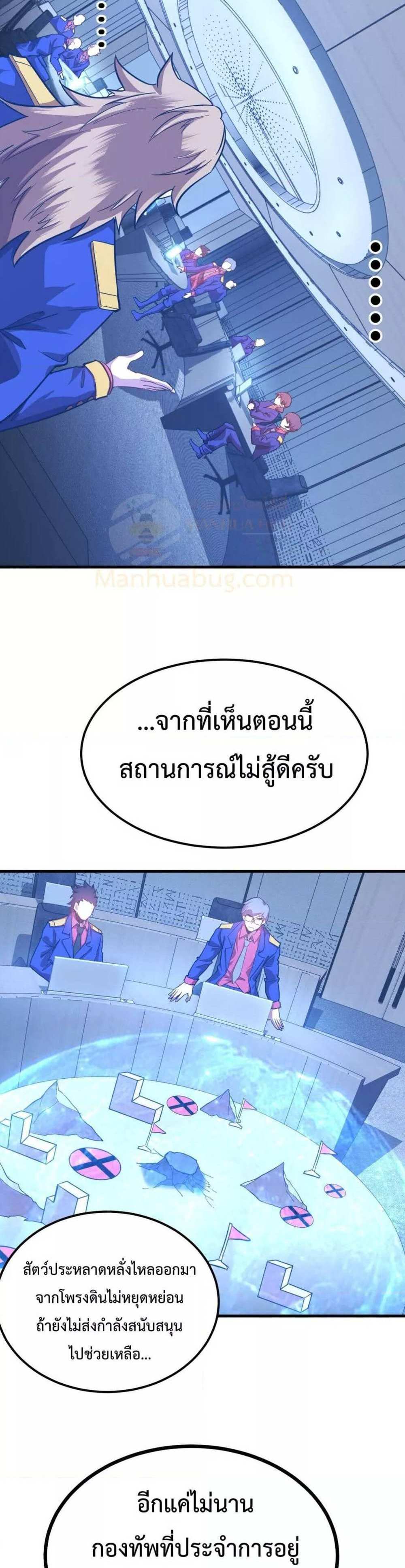 Logging 10000 Years into the Future เทพไร้พ่าย ลุยเดี่ยวอนาคตหมื่นปี แปลไทย