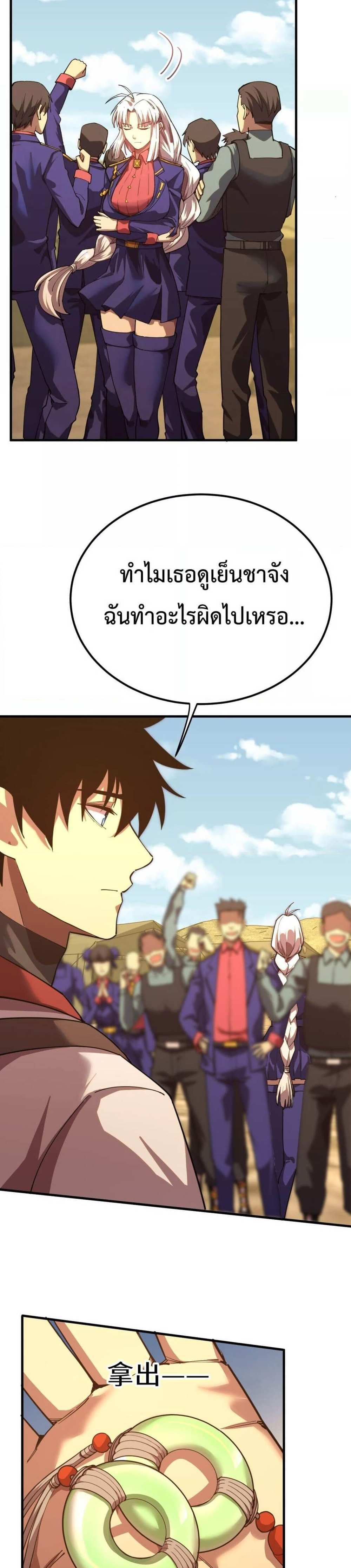 Logging 10000 Years into the Future เทพไร้พ่าย ลุยเดี่ยวอนาคตหมื่นปี แปลไทย