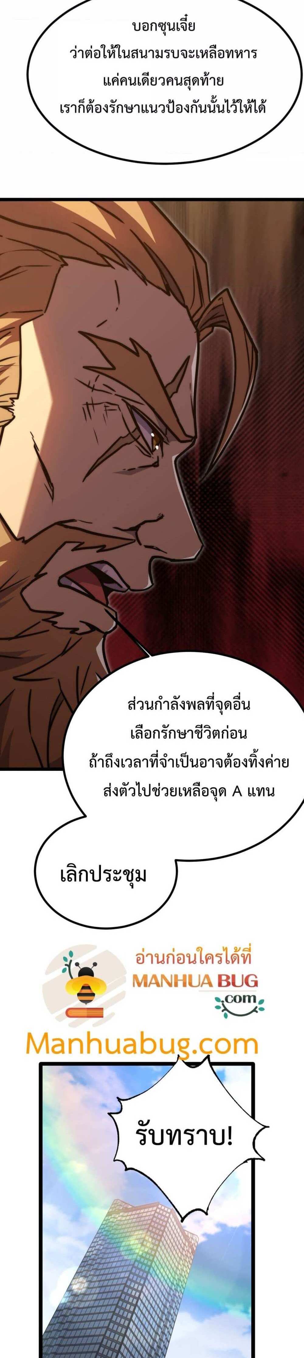 Logging 10000 Years into the Future เทพไร้พ่าย ลุยเดี่ยวอนาคตหมื่นปี แปลไทย