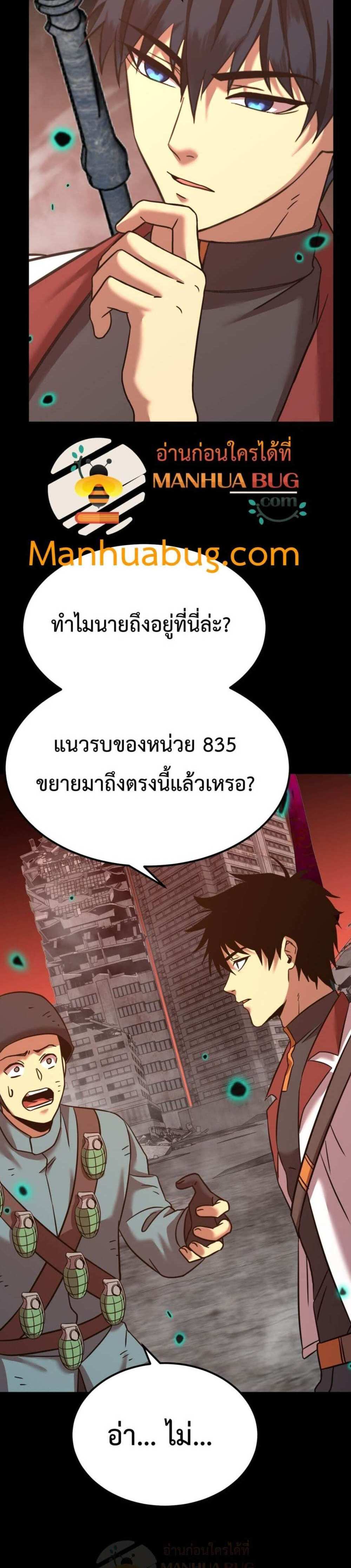 Logging 10000 Years into the Future เทพไร้พ่าย ลุยเดี่ยวอนาคตหมื่นปี แปลไทย