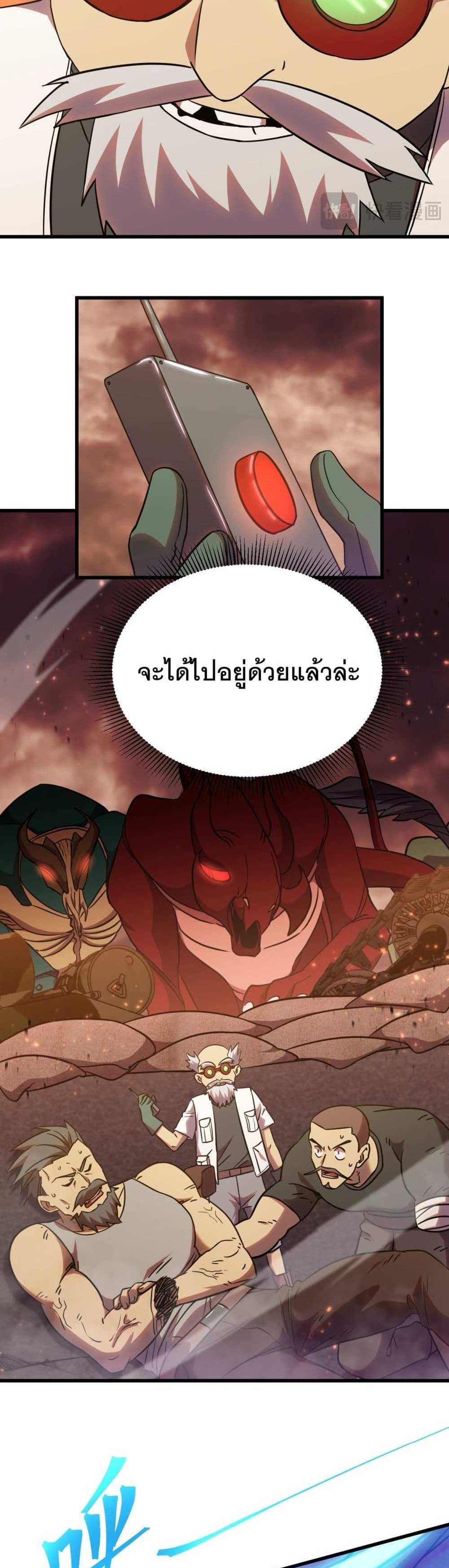 Logging 10000 Years into the Future เทพไร้พ่าย ลุยเดี่ยวอนาคตหมื่นปี แปลไทย