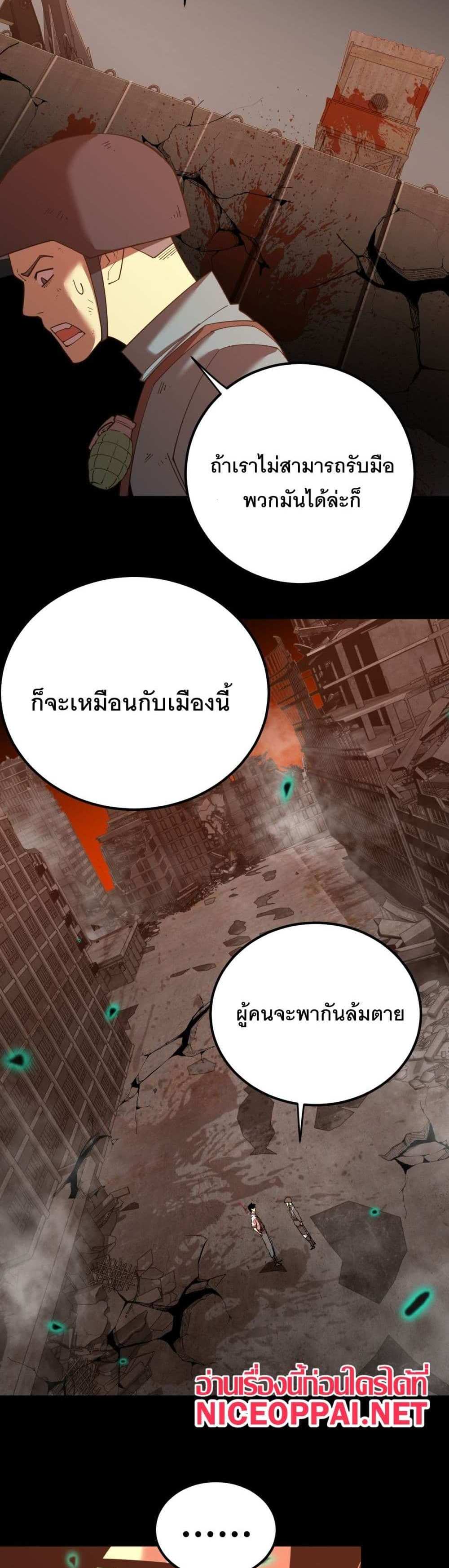 Logging 10000 Years into the Future เทพไร้พ่าย ลุยเดี่ยวอนาคตหมื่นปี แปลไทย