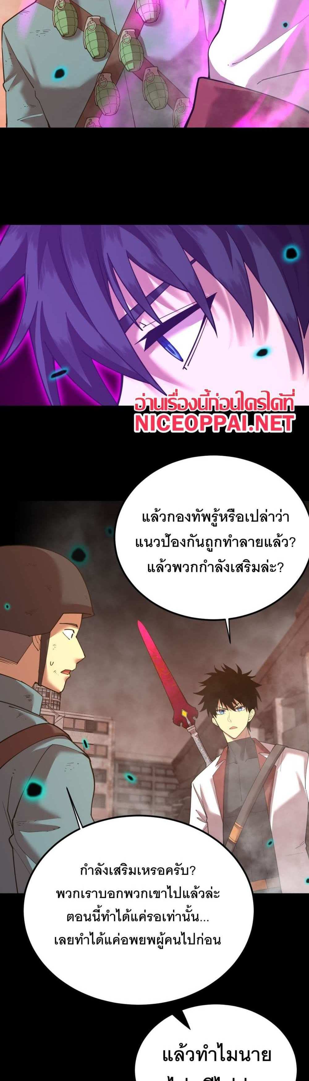 Logging 10000 Years into the Future เทพไร้พ่าย ลุยเดี่ยวอนาคตหมื่นปี แปลไทย