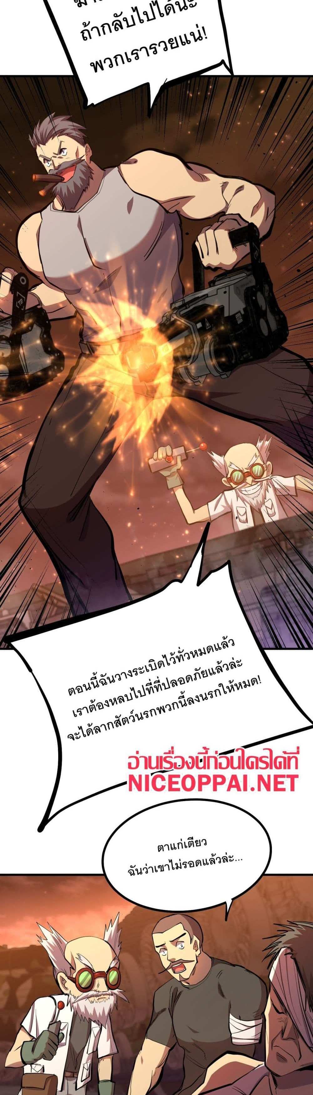 Logging 10000 Years into the Future เทพไร้พ่าย ลุยเดี่ยวอนาคตหมื่นปี แปลไทย