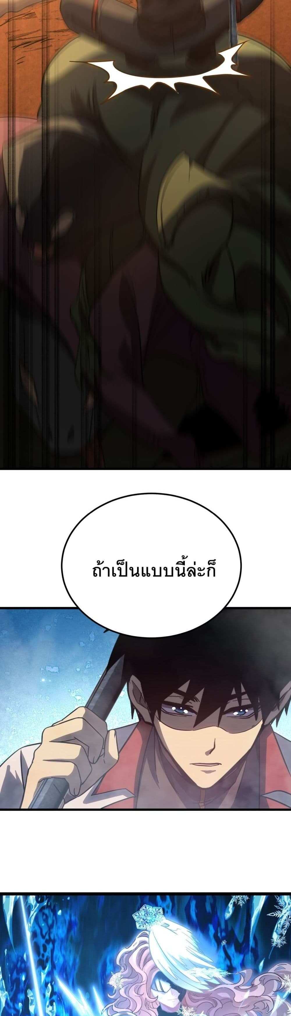 Logging 10000 Years into the Future เทพไร้พ่าย ลุยเดี่ยวอนาคตหมื่นปี แปลไทย