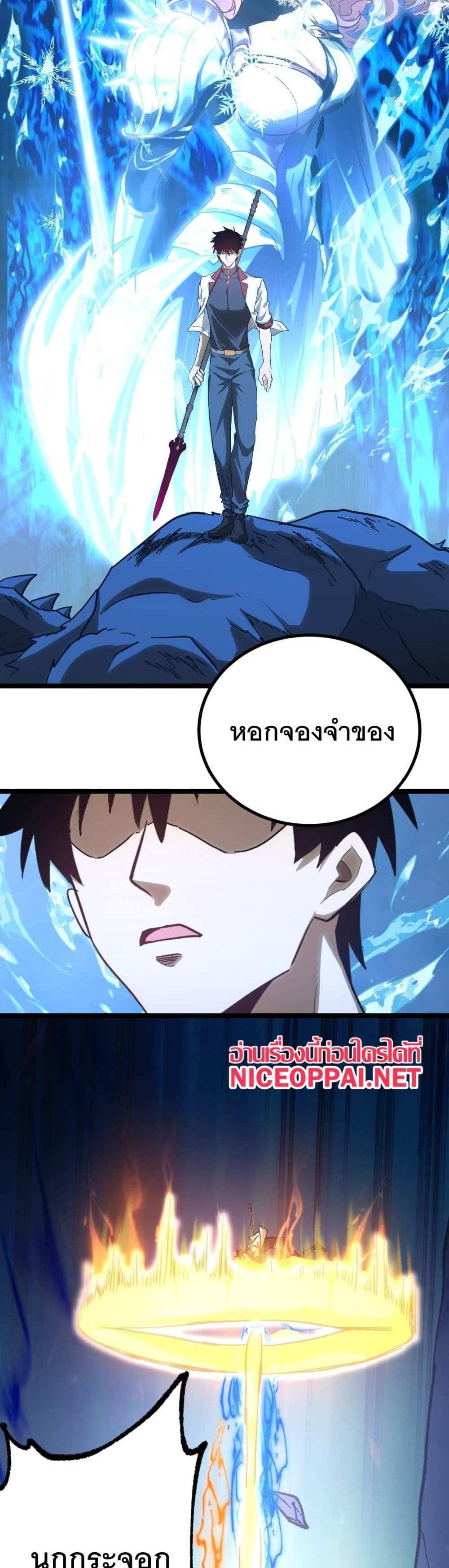 Logging 10000 Years into the Future เทพไร้พ่าย ลุยเดี่ยวอนาคตหมื่นปี แปลไทย