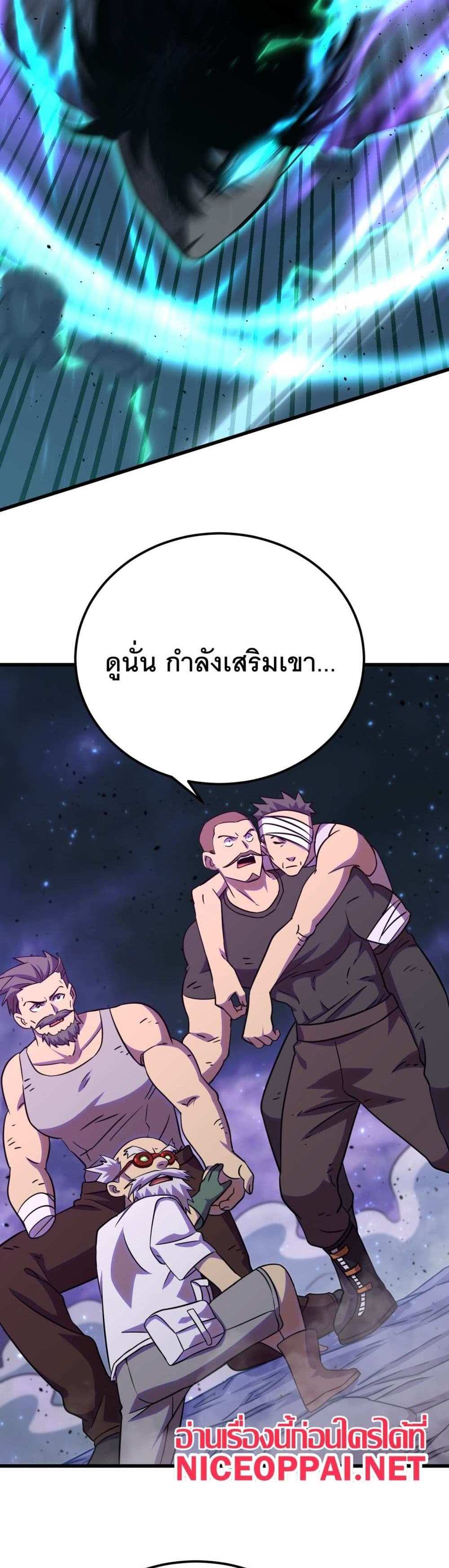 Logging 10000 Years into the Future เทพไร้พ่าย ลุยเดี่ยวอนาคตหมื่นปี แปลไทย