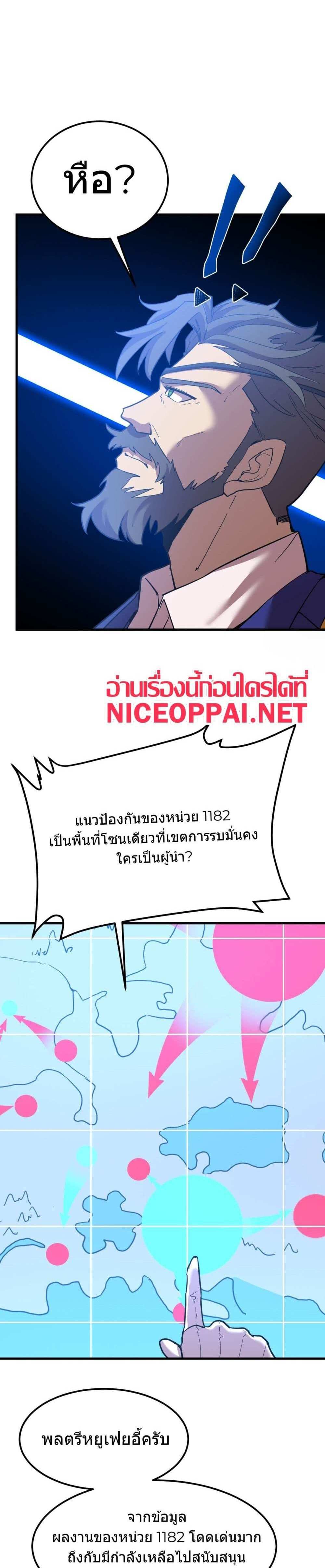 Logging 10000 Years into the Future เทพไร้พ่าย ลุยเดี่ยวอนาคตหมื่นปี แปลไทย