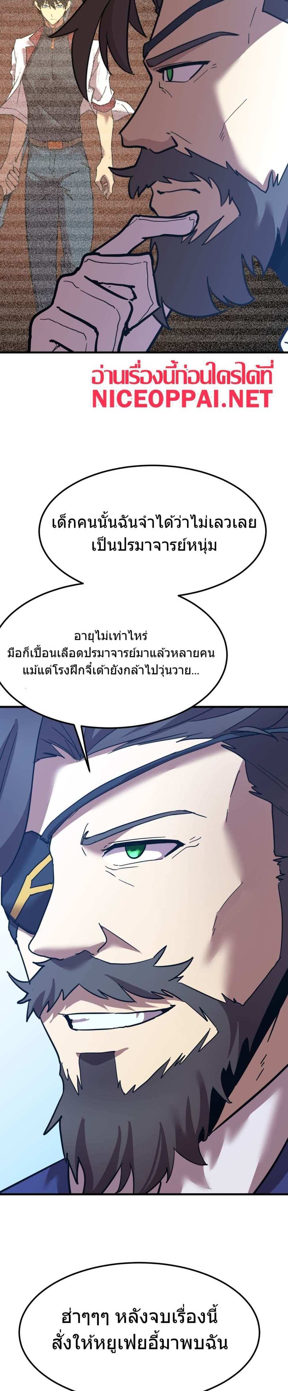 Logging 10000 Years into the Future เทพไร้พ่าย ลุยเดี่ยวอนาคตหมื่นปี แปลไทย