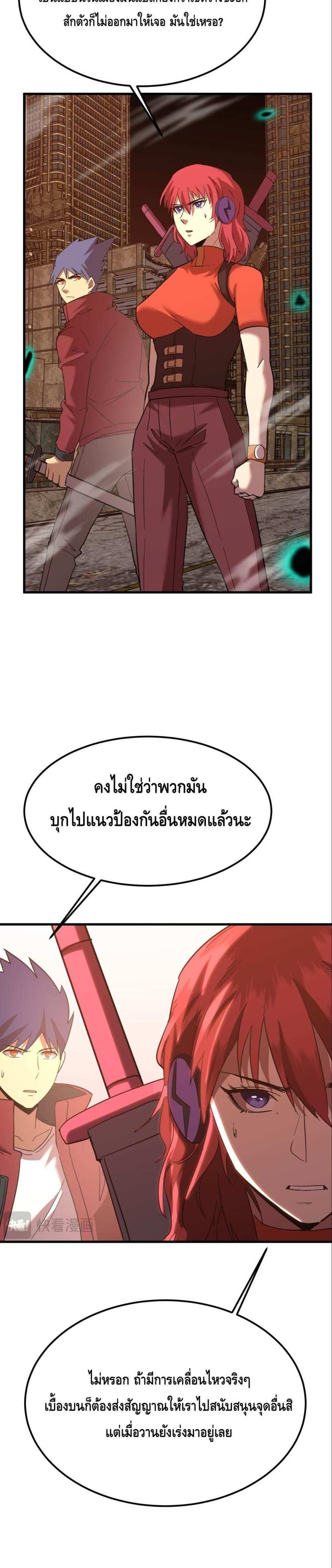 Logging 10000 Years into the Future เทพไร้พ่าย ลุยเดี่ยวอนาคตหมื่นปี แปลไทย