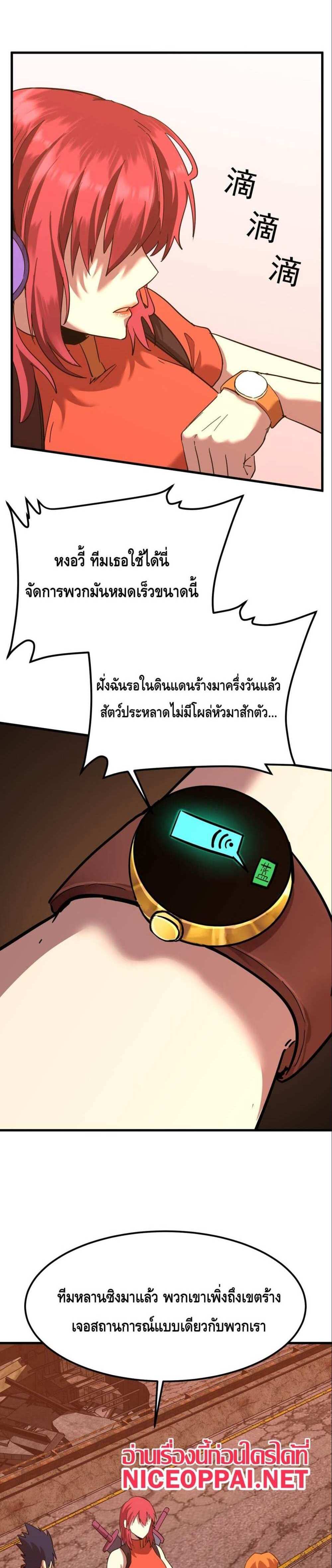 Logging 10000 Years into the Future เทพไร้พ่าย ลุยเดี่ยวอนาคตหมื่นปี แปลไทย