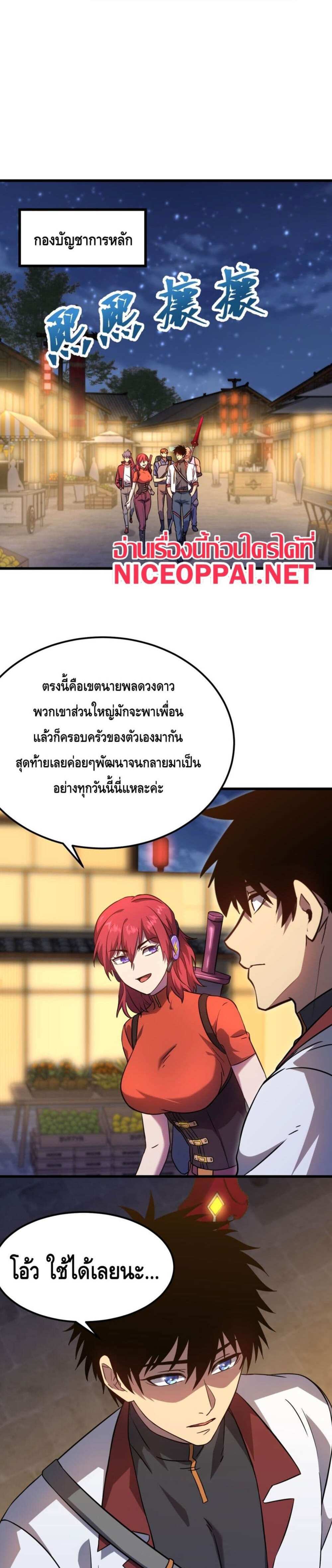 Logging 10000 Years into the Future เทพไร้พ่าย ลุยเดี่ยวอนาคตหมื่นปี แปลไทย