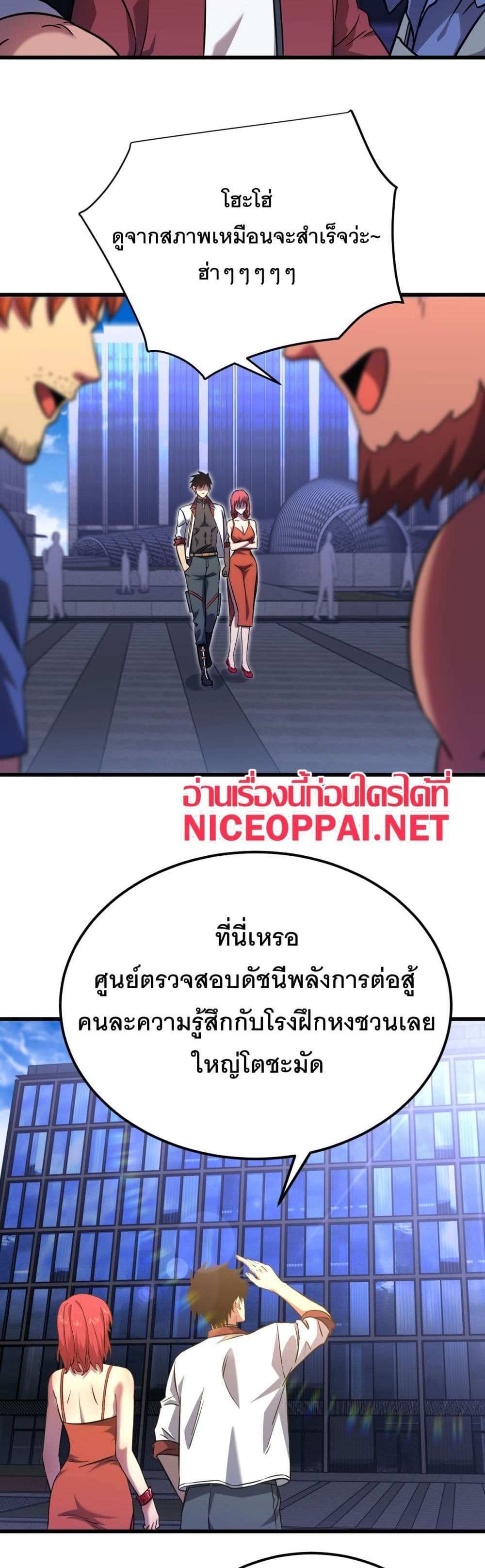 Logging 10000 Years into the Future เทพไร้พ่าย ลุยเดี่ยวอนาคตหมื่นปี แปลไทย