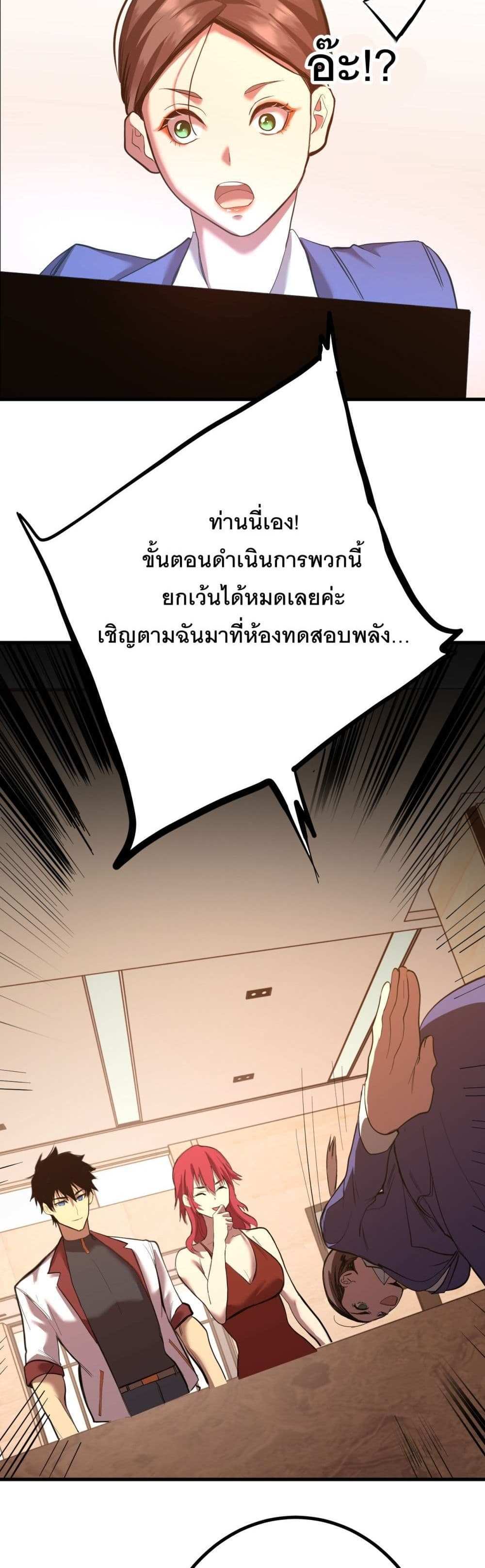 Logging 10000 Years into the Future เทพไร้พ่าย ลุยเดี่ยวอนาคตหมื่นปี แปลไทย