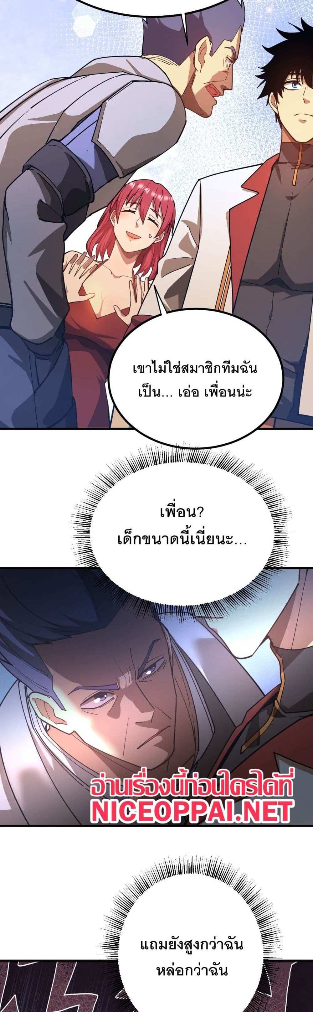 Logging 10000 Years into the Future เทพไร้พ่าย ลุยเดี่ยวอนาคตหมื่นปี แปลไทย