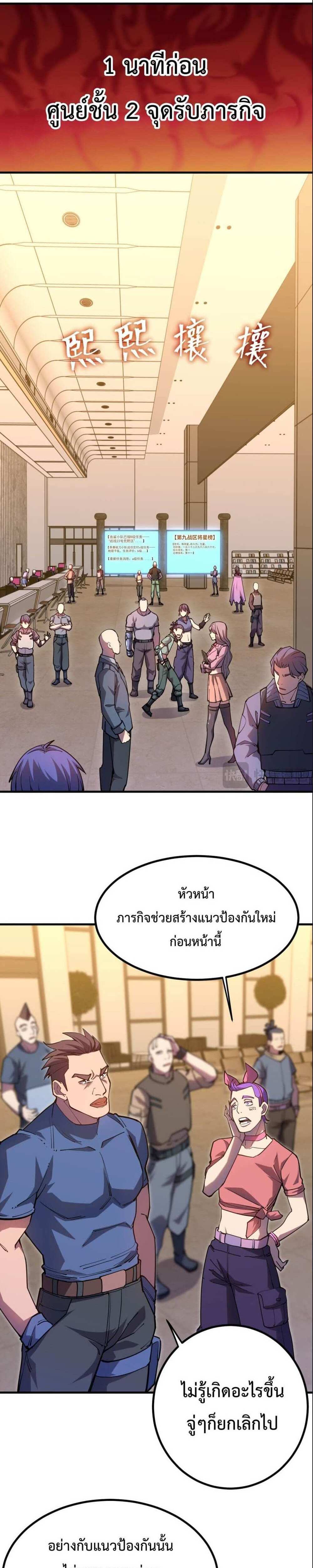 Logging 10000 Years into the Future เทพไร้พ่าย ลุยเดี่ยวอนาคตหมื่นปี แปลไทย