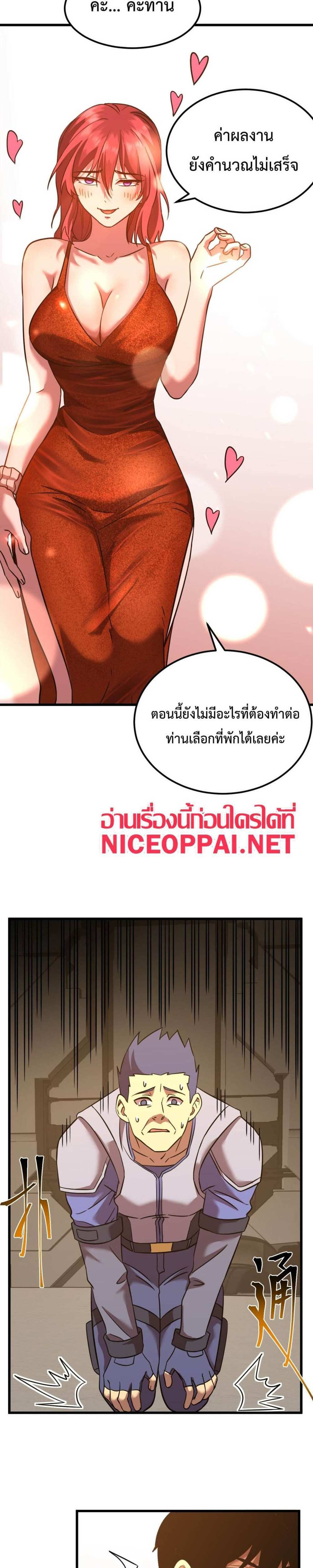 Logging 10000 Years into the Future เทพไร้พ่าย ลุยเดี่ยวอนาคตหมื่นปี แปลไทย