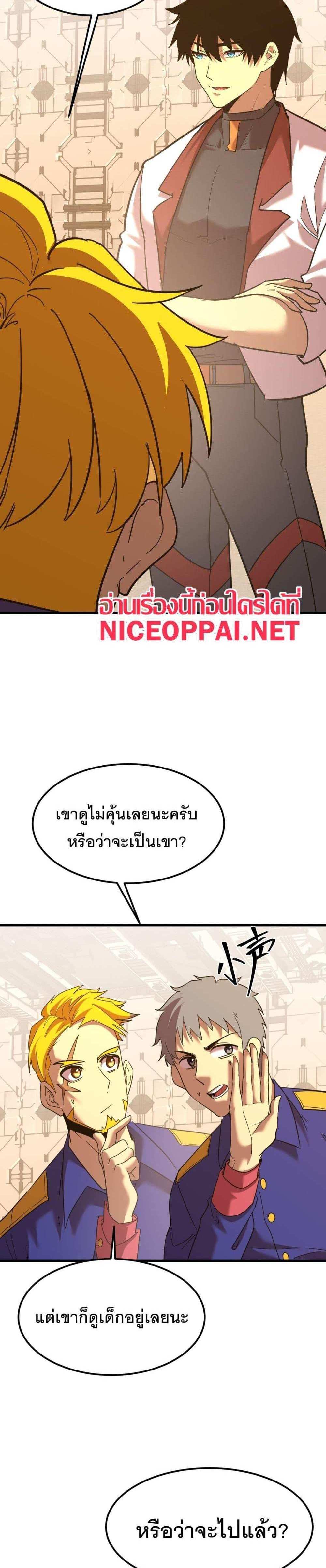 Logging 10000 Years into the Future เทพไร้พ่าย ลุยเดี่ยวอนาคตหมื่นปี แปลไทย