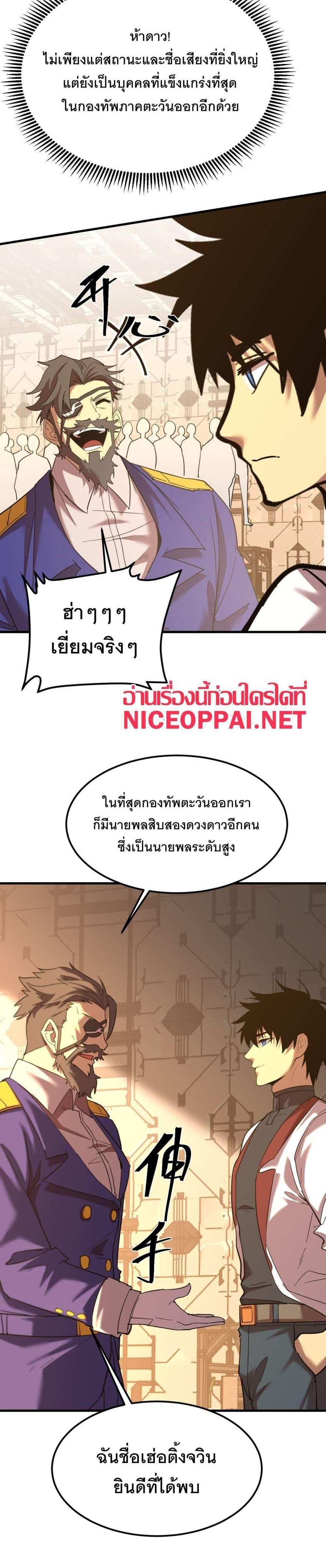 Logging 10000 Years into the Future เทพไร้พ่าย ลุยเดี่ยวอนาคตหมื่นปี แปลไทย