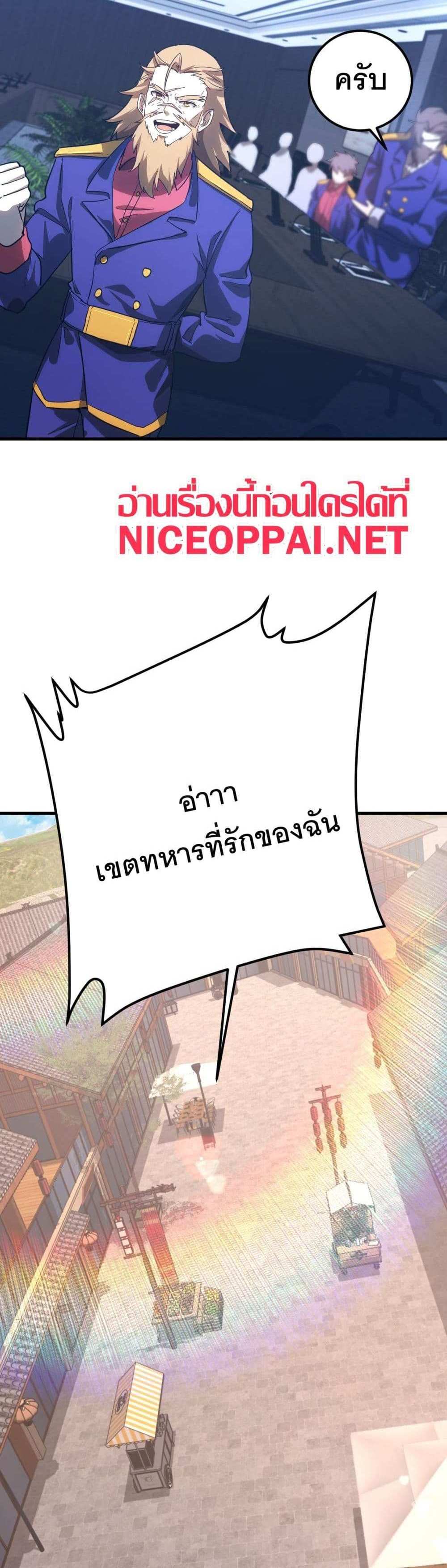 Logging 10000 Years into the Future เทพไร้พ่าย ลุยเดี่ยวอนาคตหมื่นปี แปลไทย