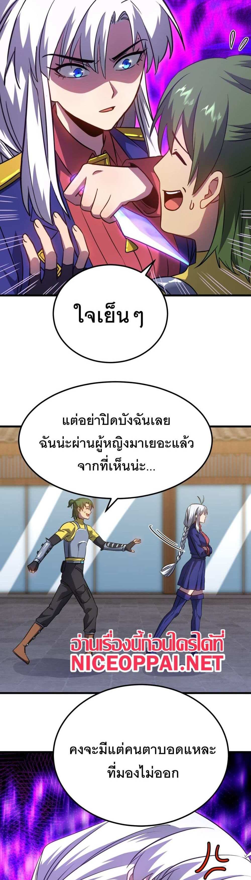 Logging 10000 Years into the Future เทพไร้พ่าย ลุยเดี่ยวอนาคตหมื่นปี แปลไทย