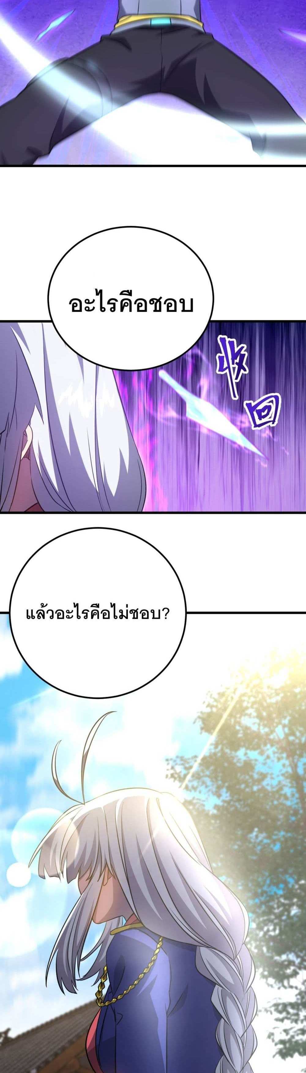 Logging 10000 Years into the Future เทพไร้พ่าย ลุยเดี่ยวอนาคตหมื่นปี แปลไทย