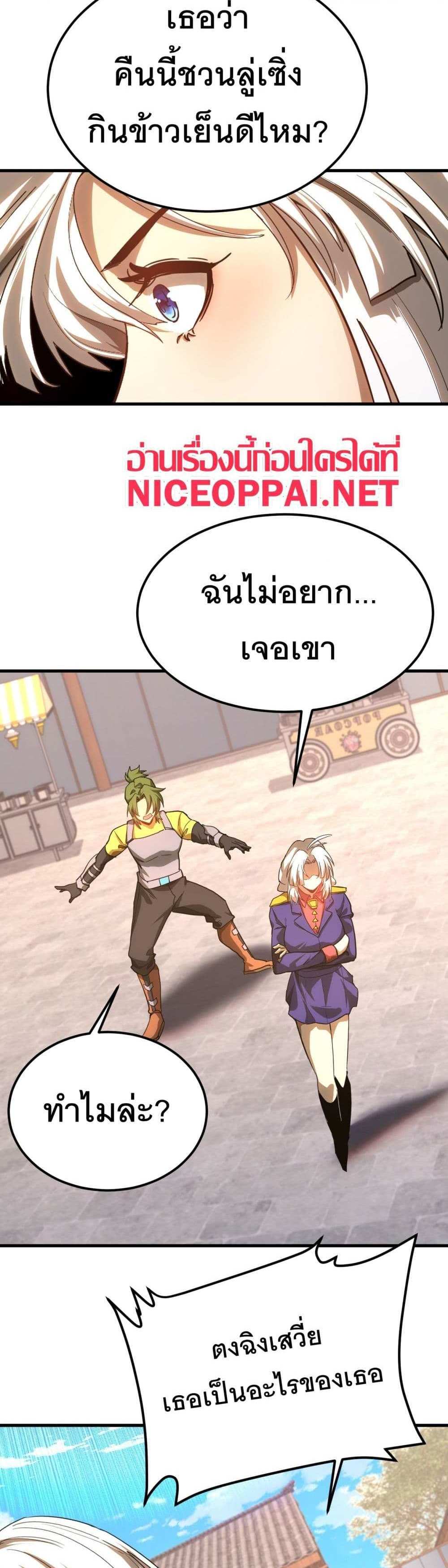 Logging 10000 Years into the Future เทพไร้พ่าย ลุยเดี่ยวอนาคตหมื่นปี แปลไทย