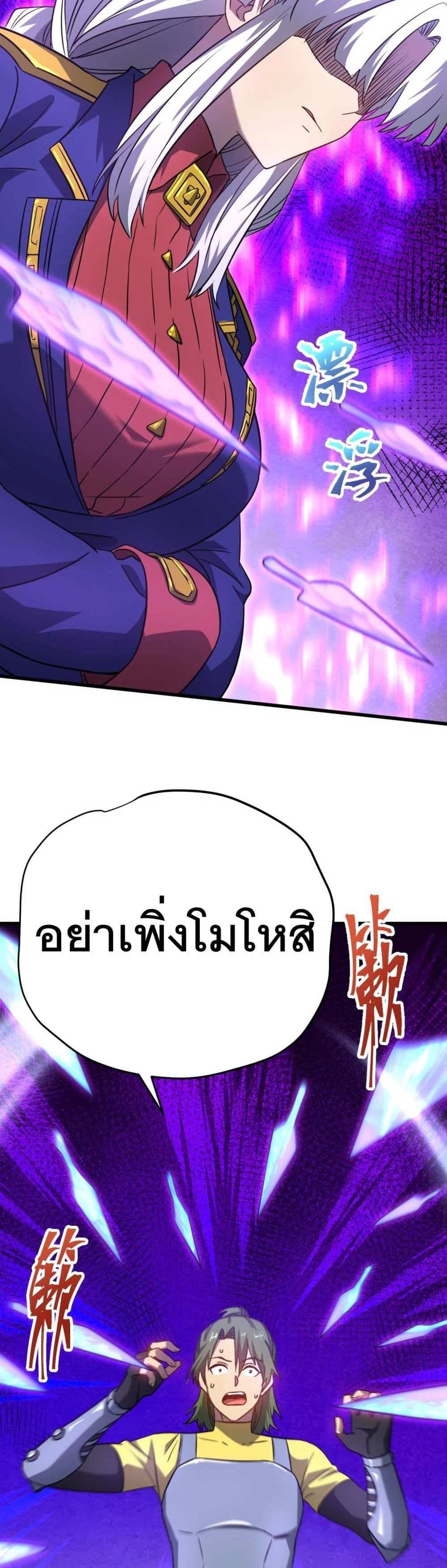 Logging 10000 Years into the Future เทพไร้พ่าย ลุยเดี่ยวอนาคตหมื่นปี แปลไทย