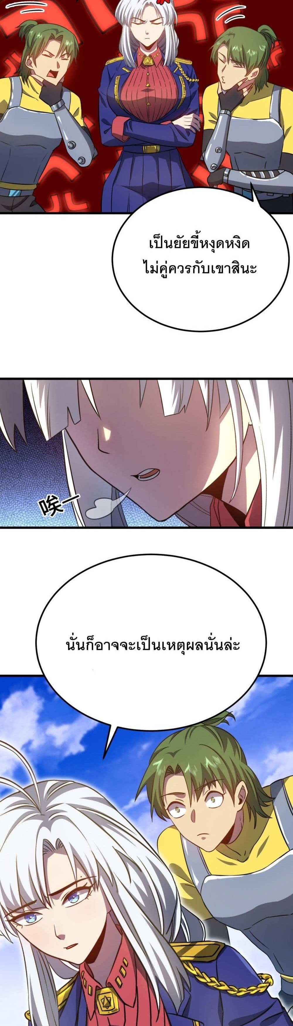 Logging 10000 Years into the Future เทพไร้พ่าย ลุยเดี่ยวอนาคตหมื่นปี แปลไทย