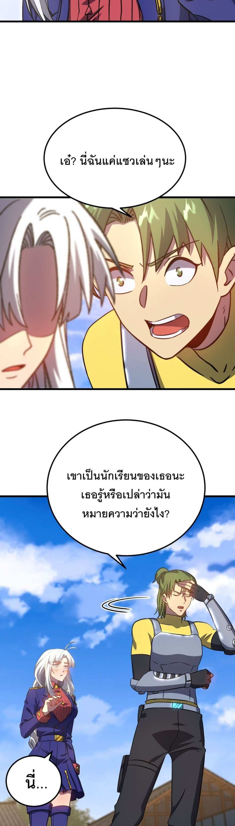 Logging 10000 Years into the Future เทพไร้พ่าย ลุยเดี่ยวอนาคตหมื่นปี แปลไทย