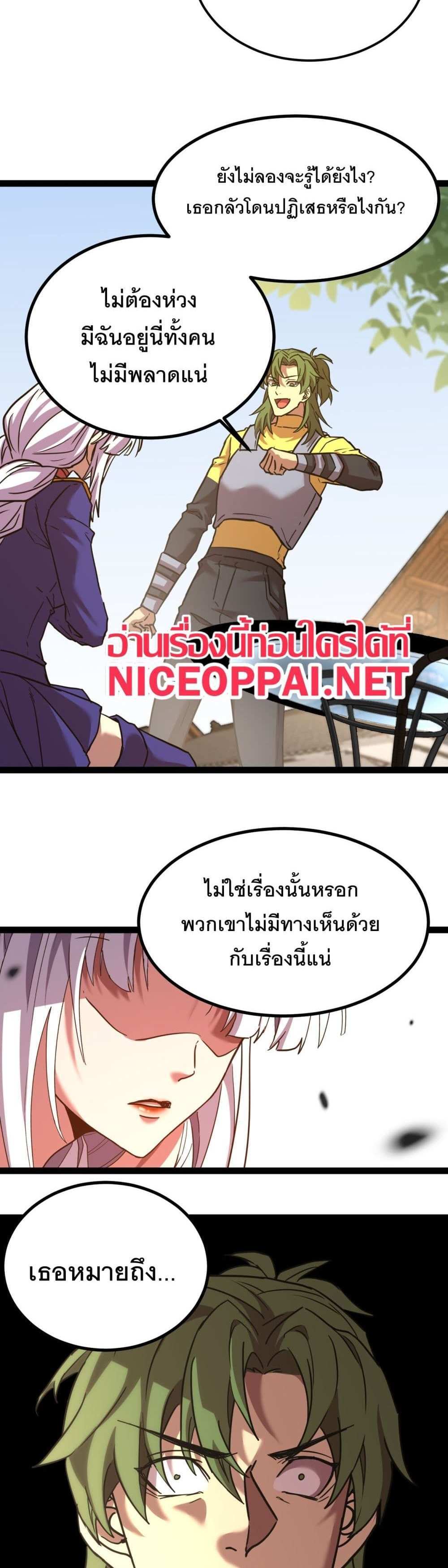 Logging 10000 Years into the Future เทพไร้พ่าย ลุยเดี่ยวอนาคตหมื่นปี แปลไทย