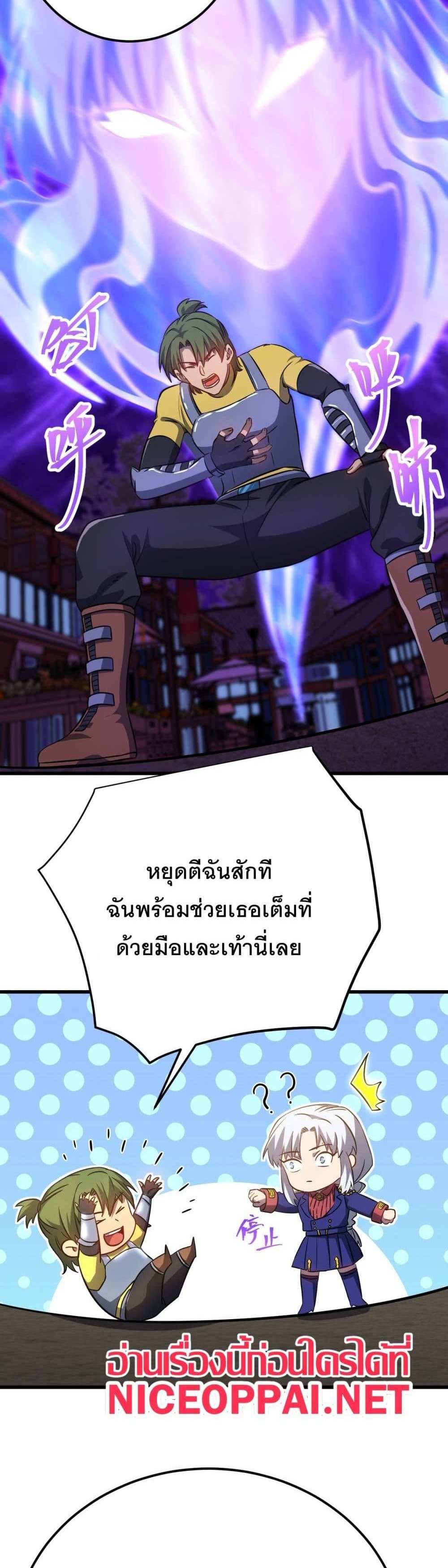 Logging 10000 Years into the Future เทพไร้พ่าย ลุยเดี่ยวอนาคตหมื่นปี แปลไทย