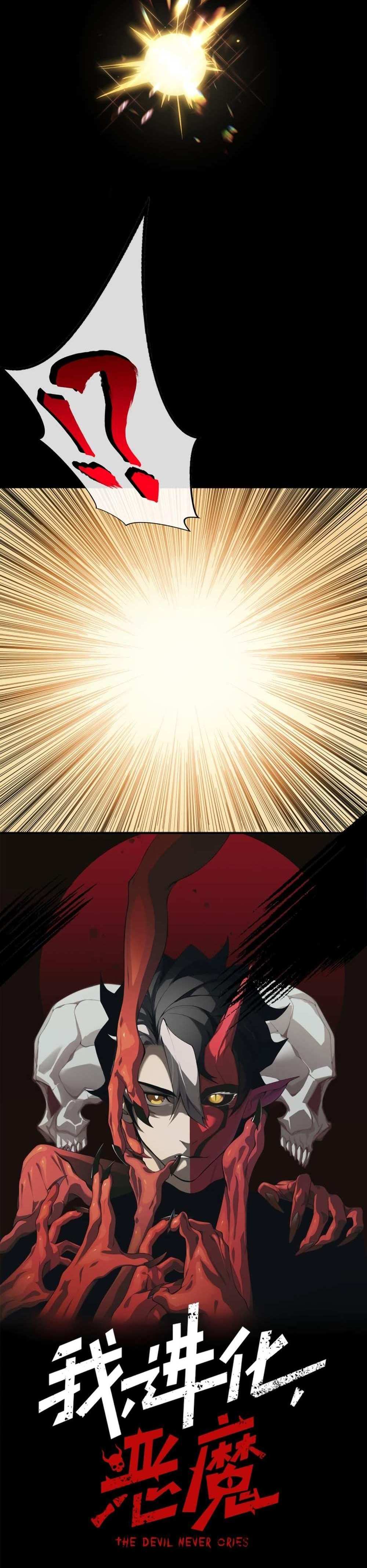 Demonic Evolution แปลไทย