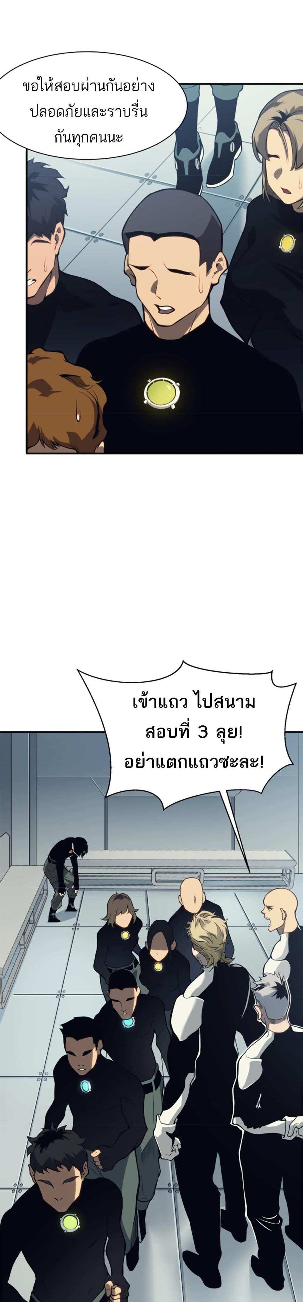 Demonic Evolution แปลไทย