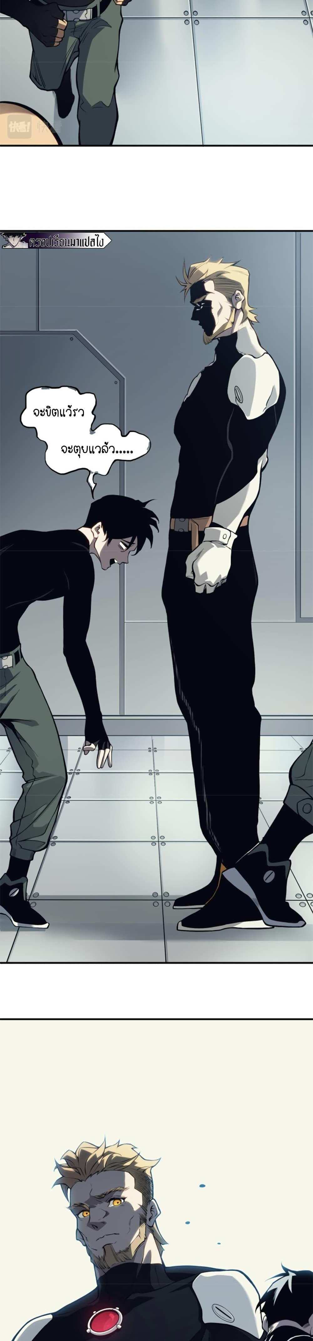 Demonic Evolution แปลไทย