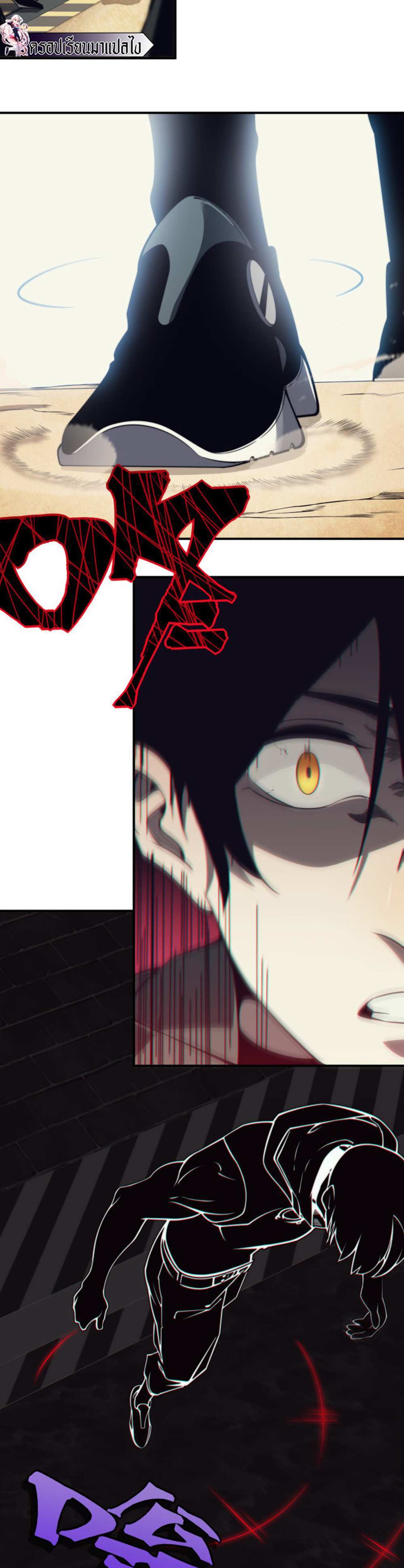 Demonic Evolution แปลไทย