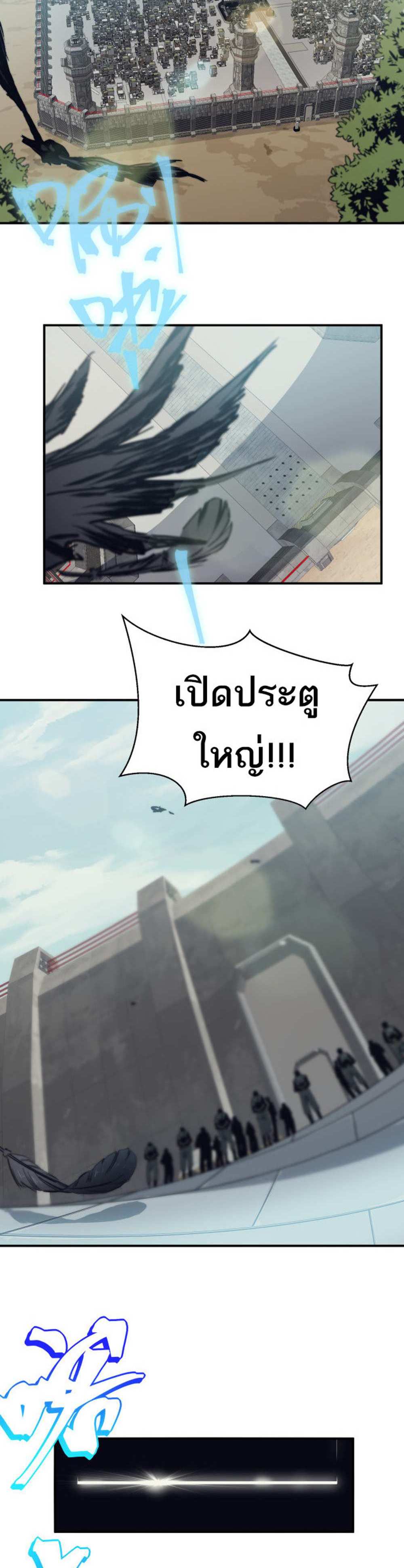 Demonic Evolution แปลไทย