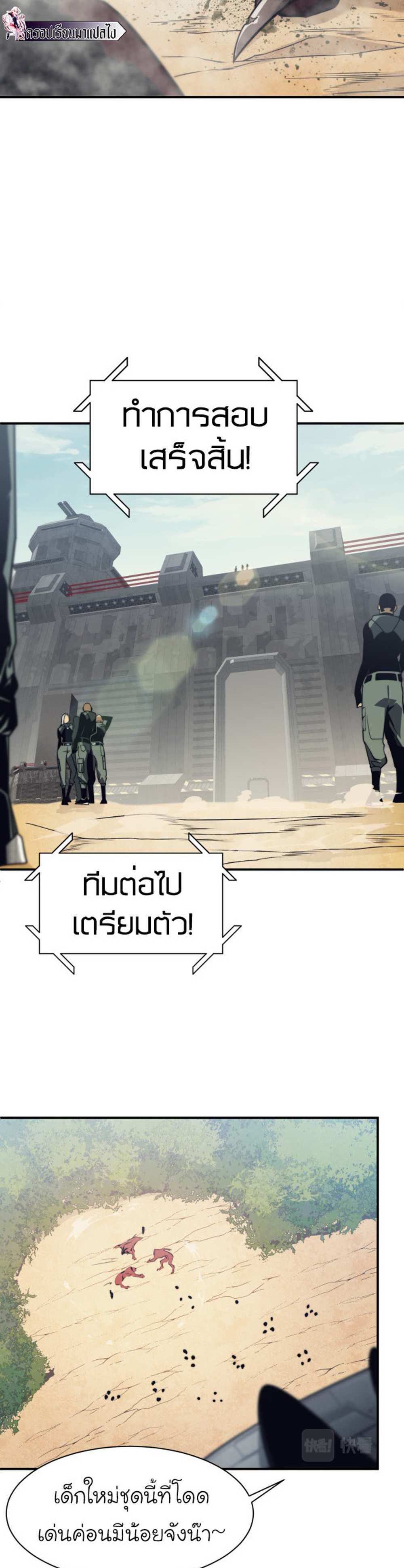 Demonic Evolution แปลไทย