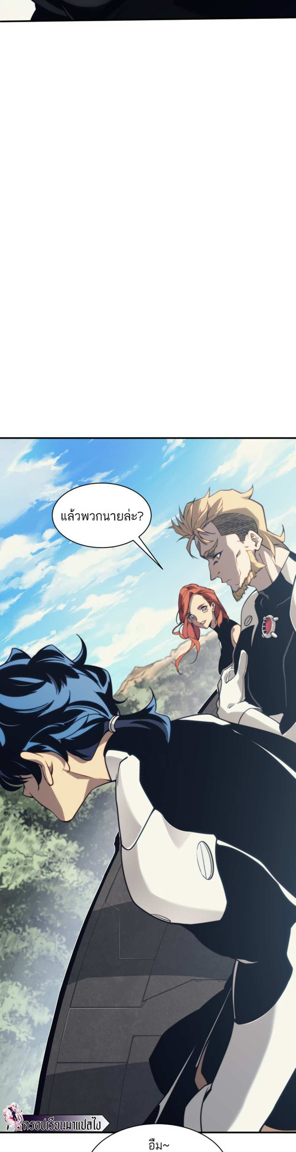 Demonic Evolution แปลไทย