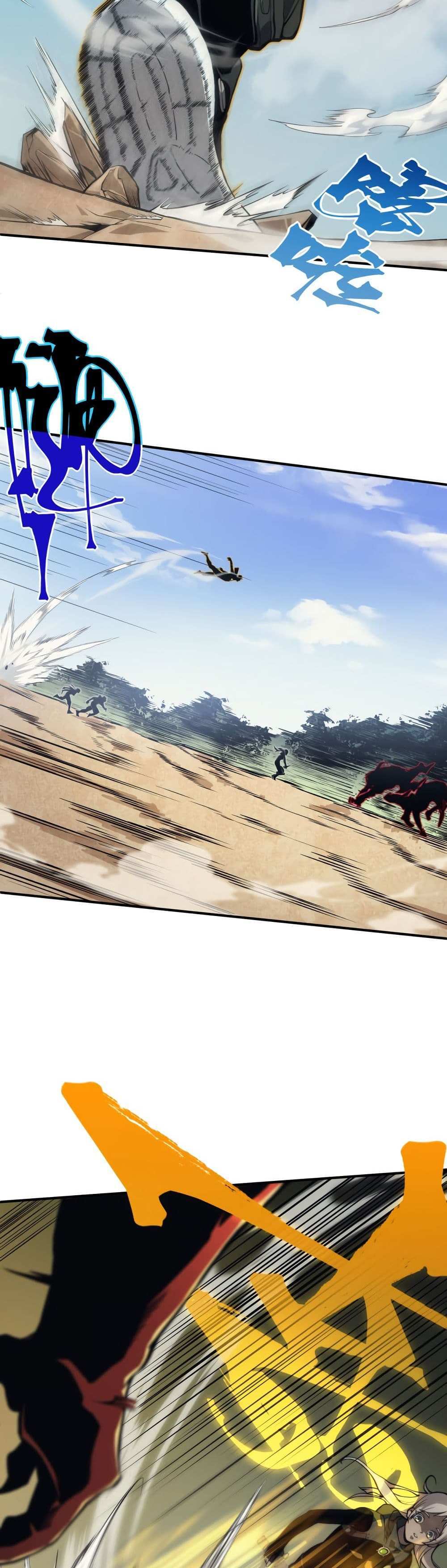 Demonic Evolution แปลไทย