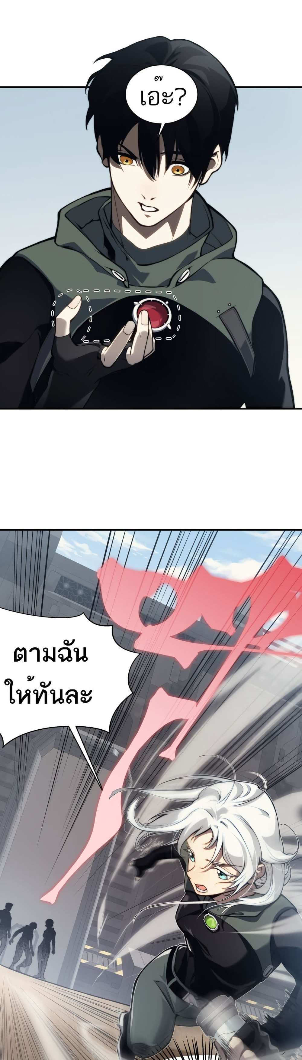 Demonic Evolution แปลไทย