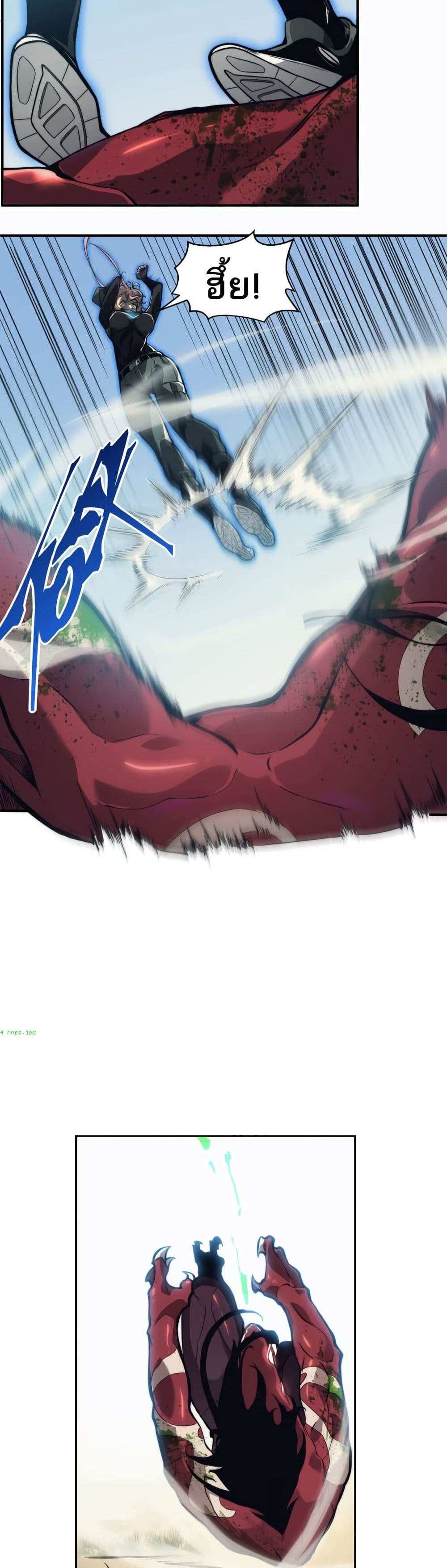 Demonic Evolution แปลไทย
