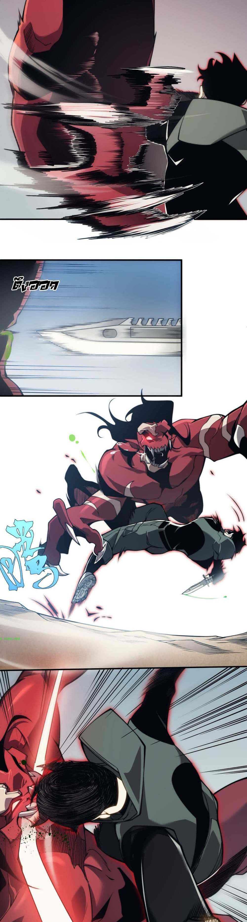 Demonic Evolution แปลไทย