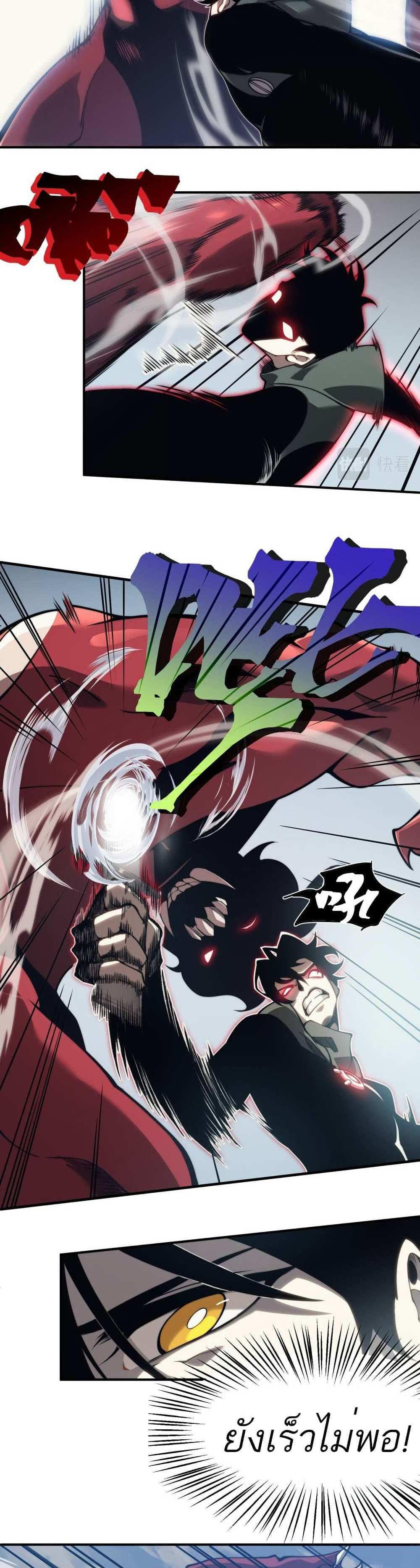Demonic Evolution แปลไทย