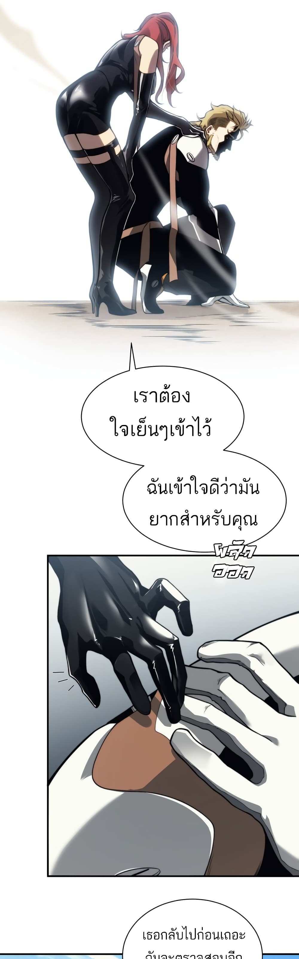 Demonic Evolution แปลไทย