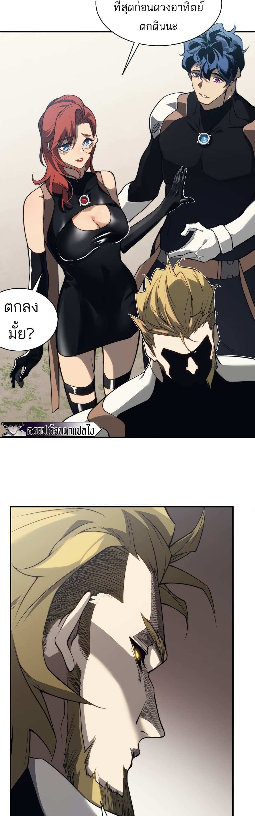 Demonic Evolution แปลไทย
