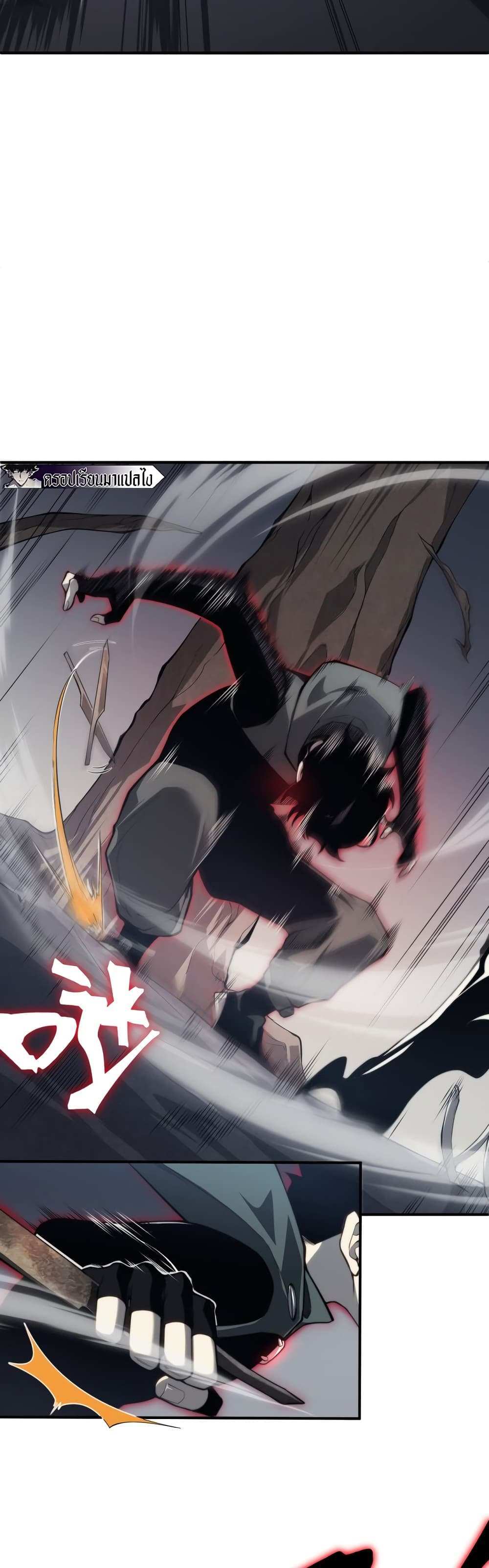 Demonic Evolution แปลไทย