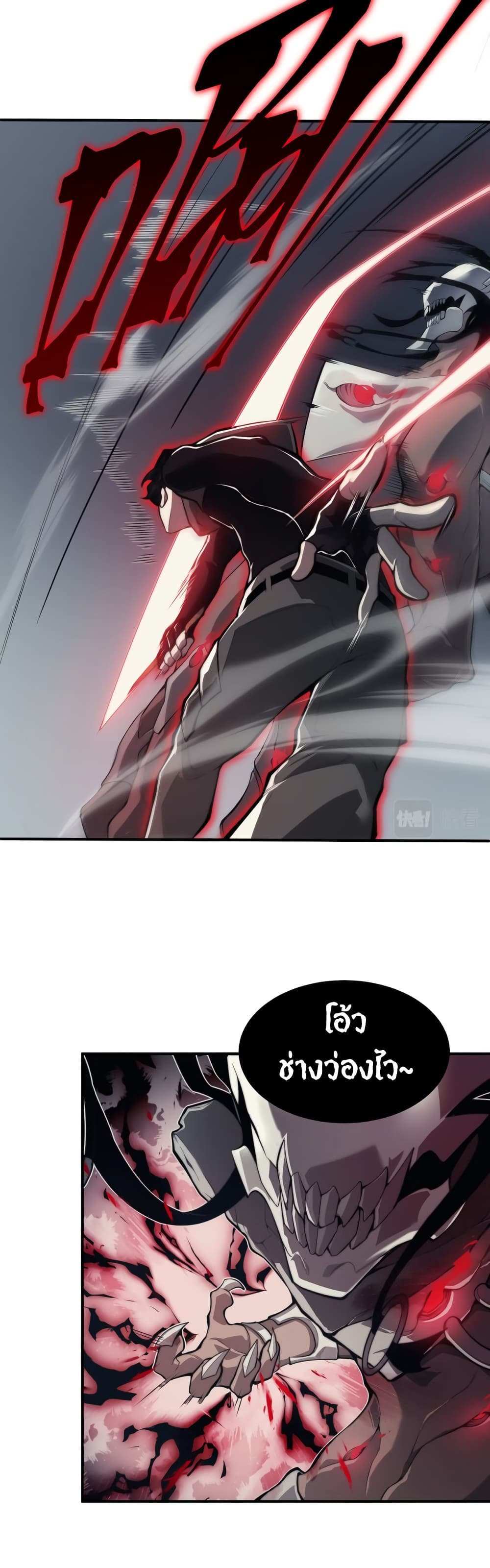 Demonic Evolution แปลไทย